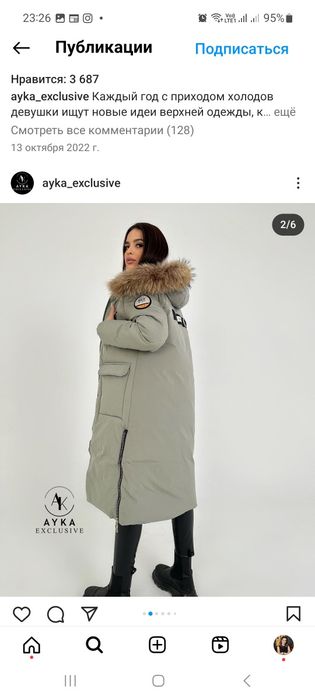 Продам куртку новая