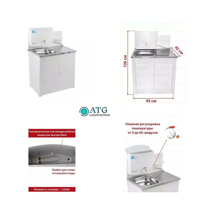 Умывальник с подогревом дачный раковина мойка нержавейка рукомойник