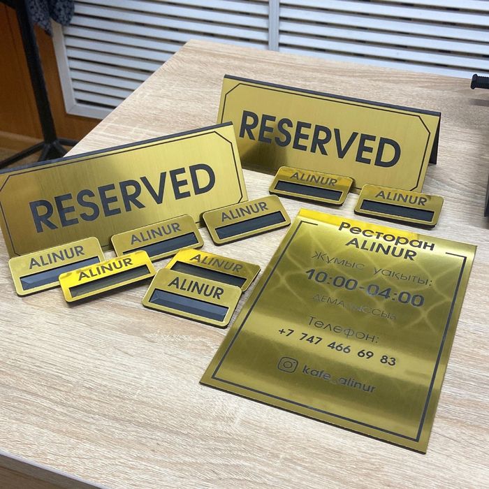 Таблички, бейджи, номерки с гравировкой