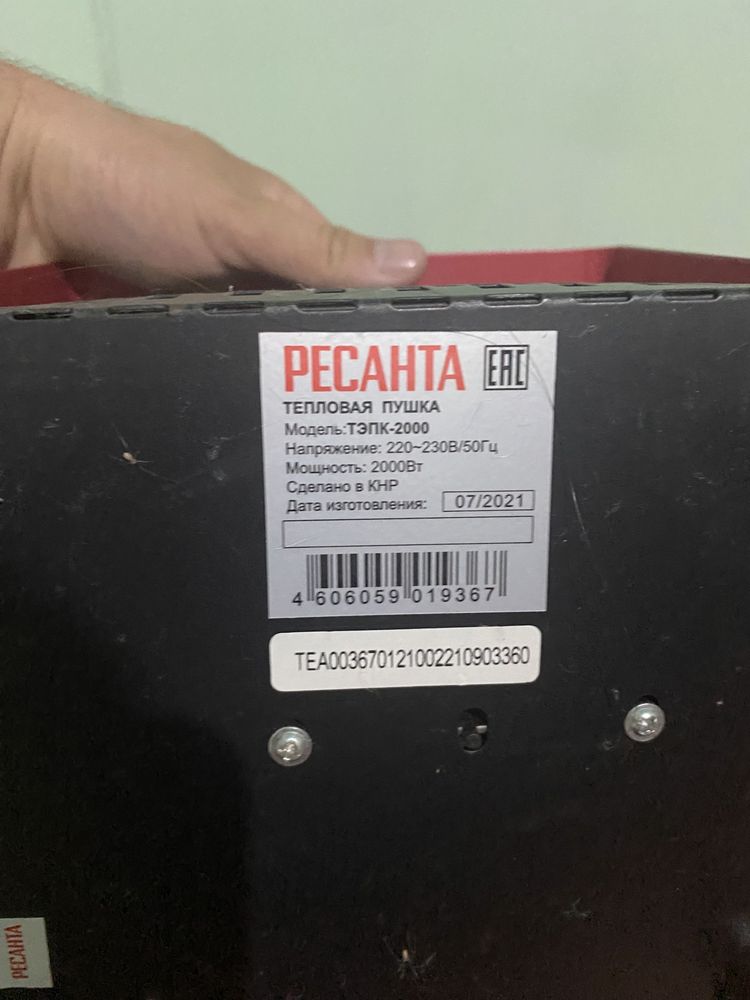 Ресанта пешшка почти нови