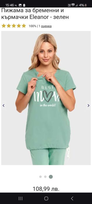 Пижама за бременни, халат за бременни