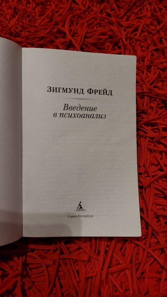 Продаю книгу по психологии