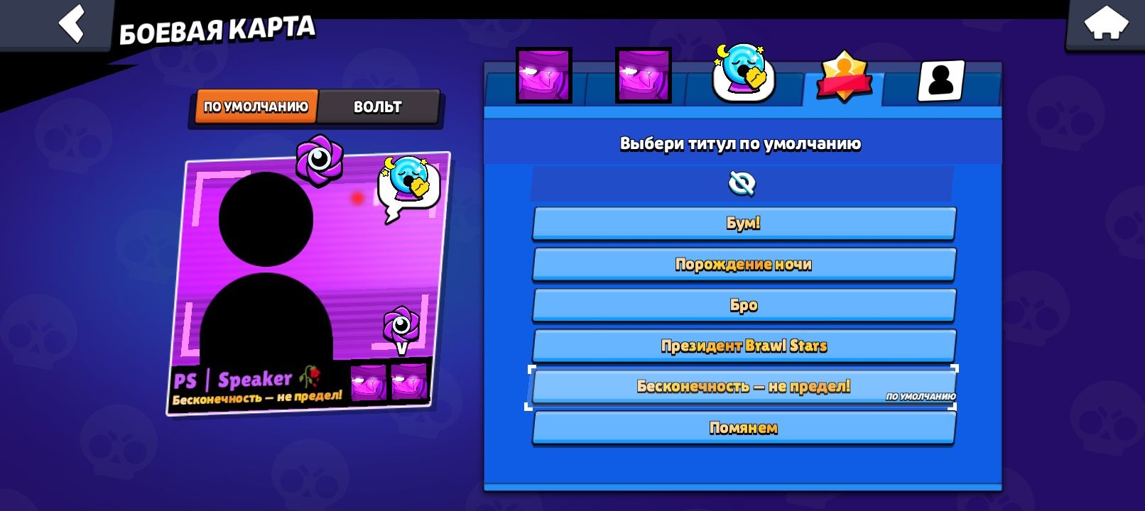 Аккаунт Brawl Stars