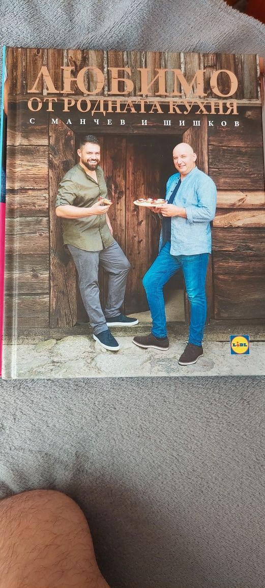Книги на Манчев и Шишков