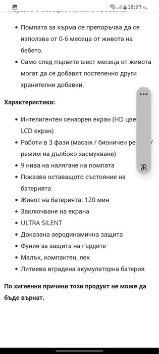 Автоматична двуфазна помпа за кърма