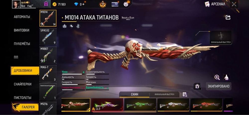Фри фаер аккаунт
