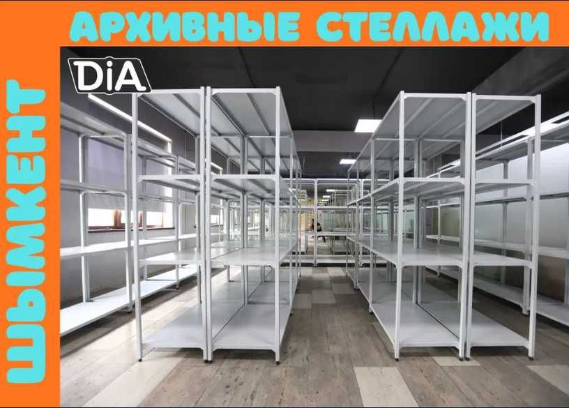Архивные стеллажи, полочный металлический стеллаж для склада shps
