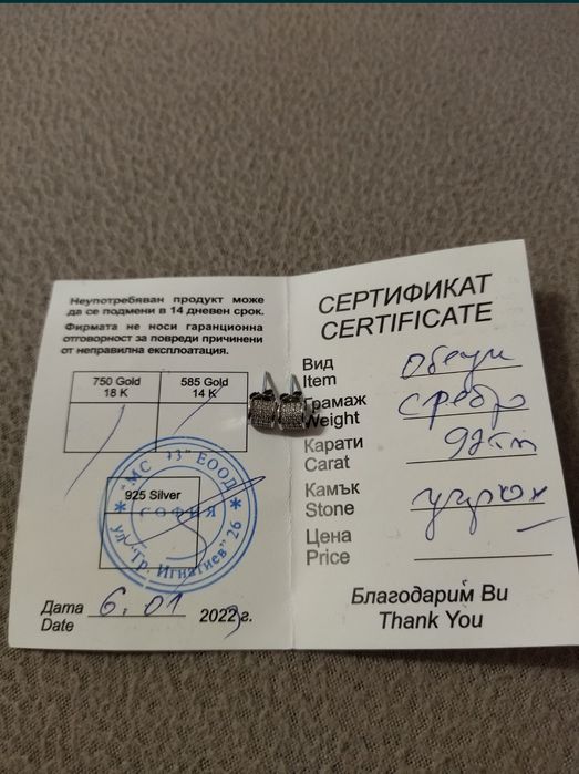 Сребърни обеци с камъни и сребърна верижка Дървото на живота
