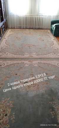Продам ковры турецкие
