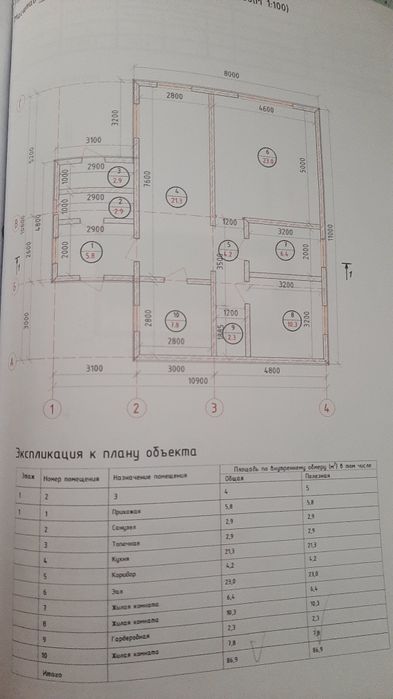 Продам дом в жетигене