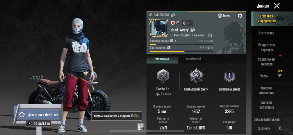 Аккаунт в Пабг