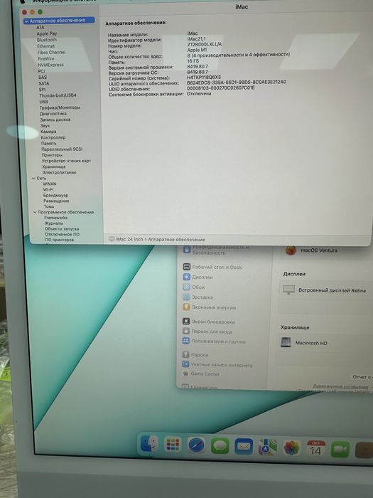 Imac 24 M1 16/1Tb