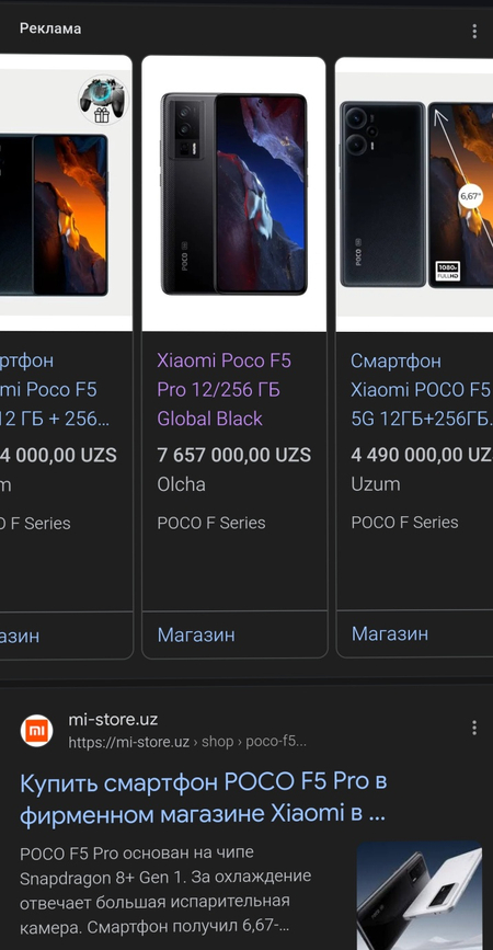 Poco f5 Pro 12+7/512 gb