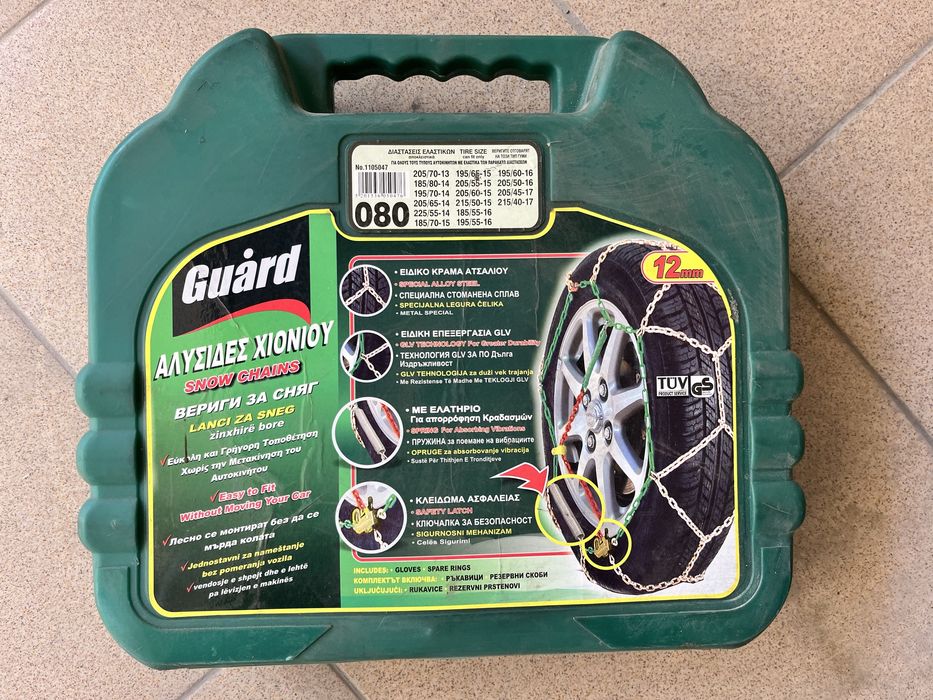 Вериги за сняг Guard