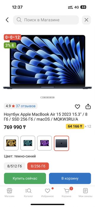 Ноутбук Apple MacBook Air 15 2023