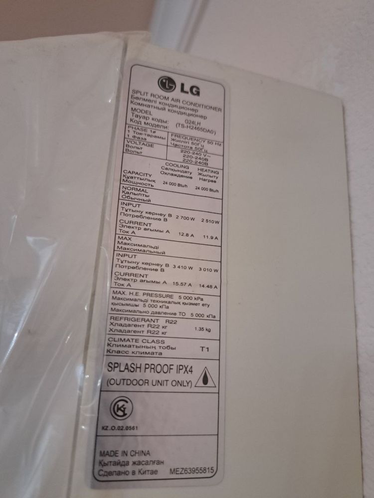 Кондиционер LG G24LH сотилади  Модели G24LH (TS-H2465DA0)