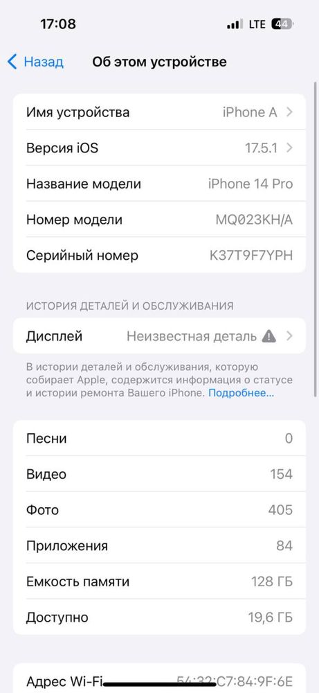 iphone 14 pro срочно