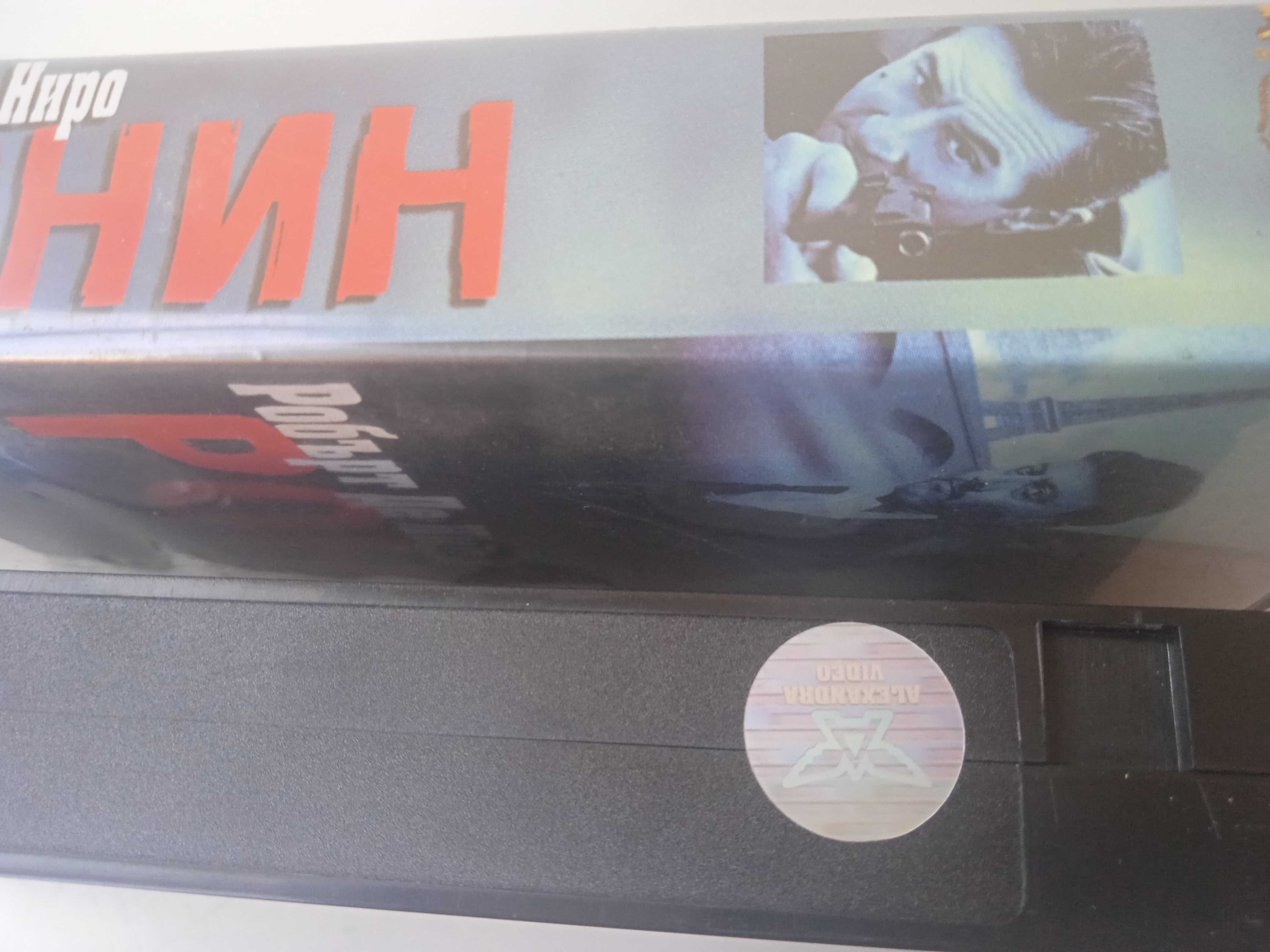 Ронин (Робърт Де Ниро) - оригинална видеокасета VHS