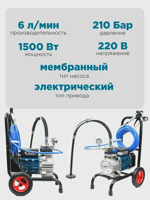 Kraskapult biyoti мембранный 1500 W original  b/u xolati zor