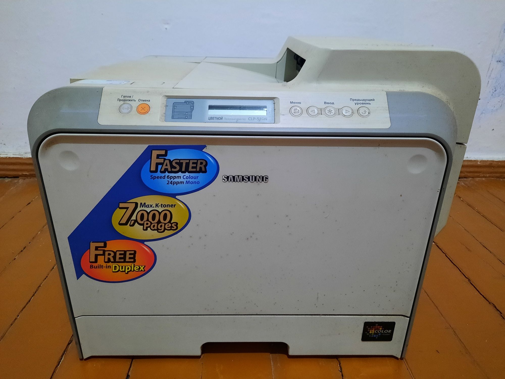Цветной лазерный принтер А4 Samsung CLP-510N