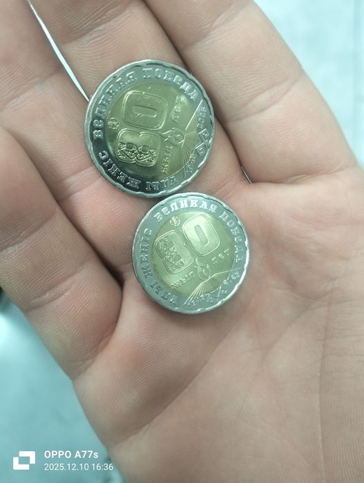 80лет 200тенге  к