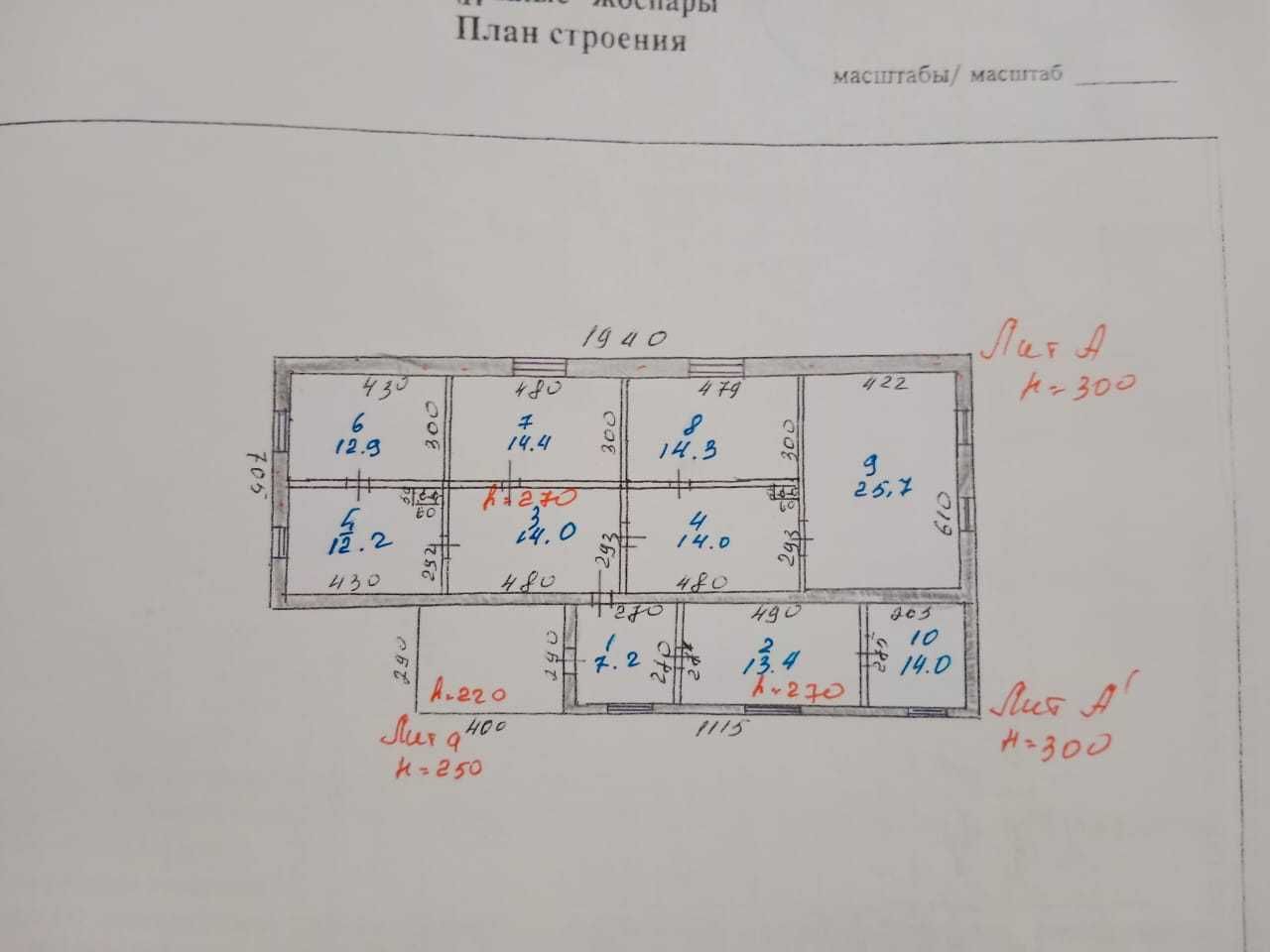 Продается дом в селе Щиқылдақ