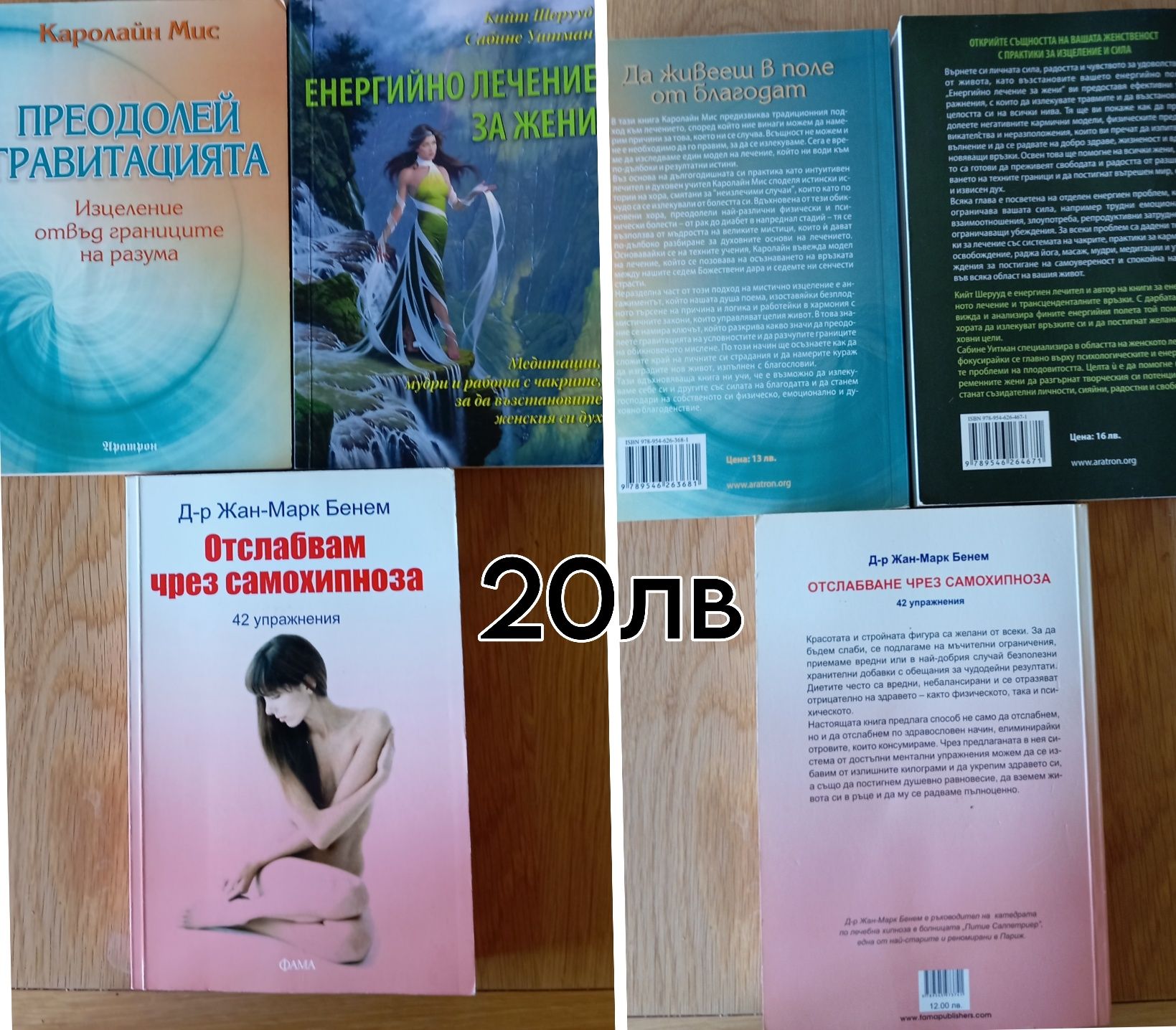 Лот ,книги,на добри цени