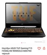Продается игровой ноутбук ASUS TUF Gaming F15