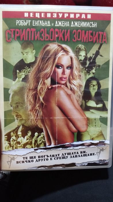 Продавам филми на Двд/Dvd от колекция