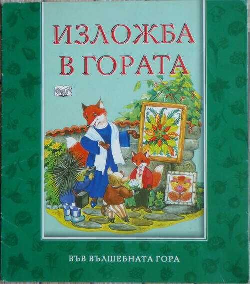 Книги на различна тематика