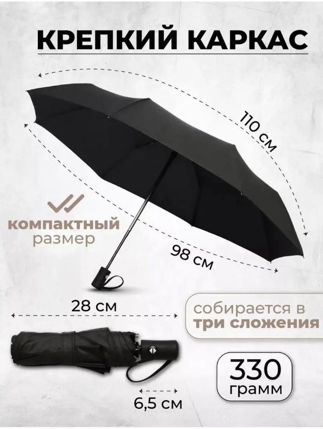 Продам зонт в Экибастузе
