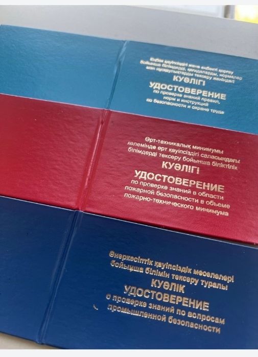ПТМ | ПромБез | БиОТ | Квалификация рабочих специальностей