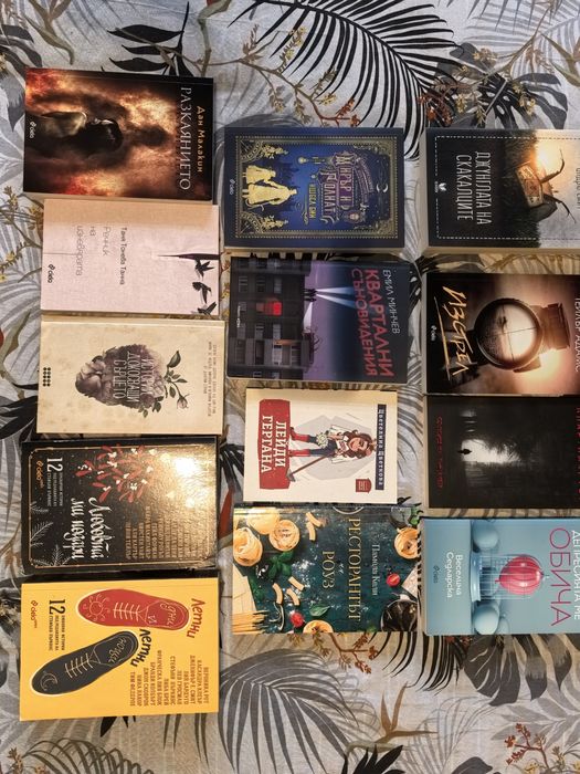 Нови книги по 6лв/бр