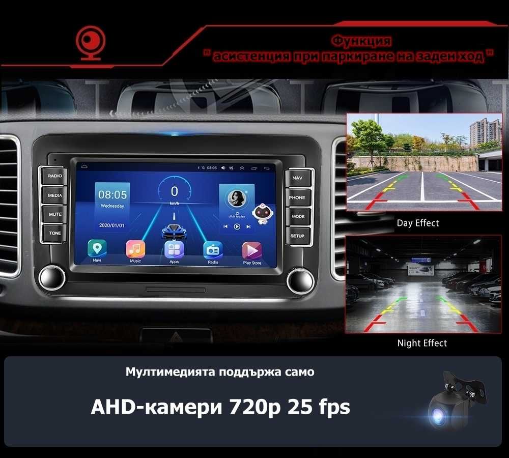 7" 2-DIN Android 13 за Volkswagen-SEAT-Skoda, RDS, 64GB ROM , RAM 2GB