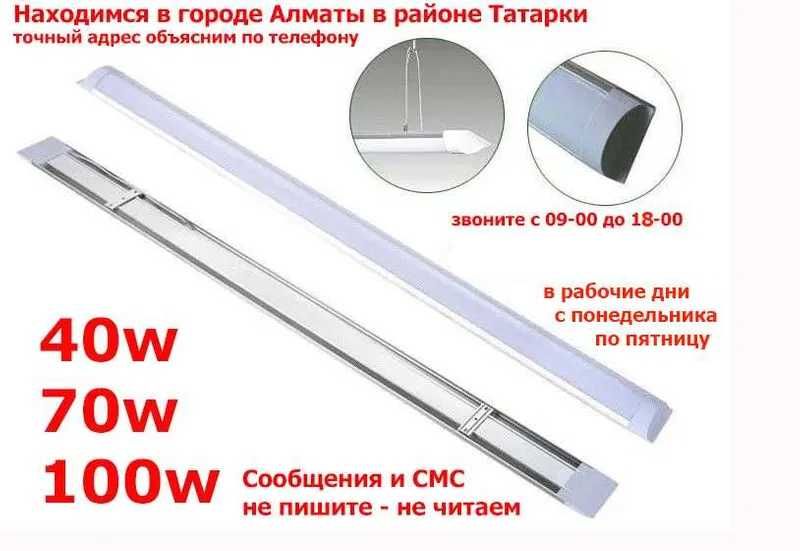 с изменением тона света 3200К/4000К/6000К LED свето-диодный линейный