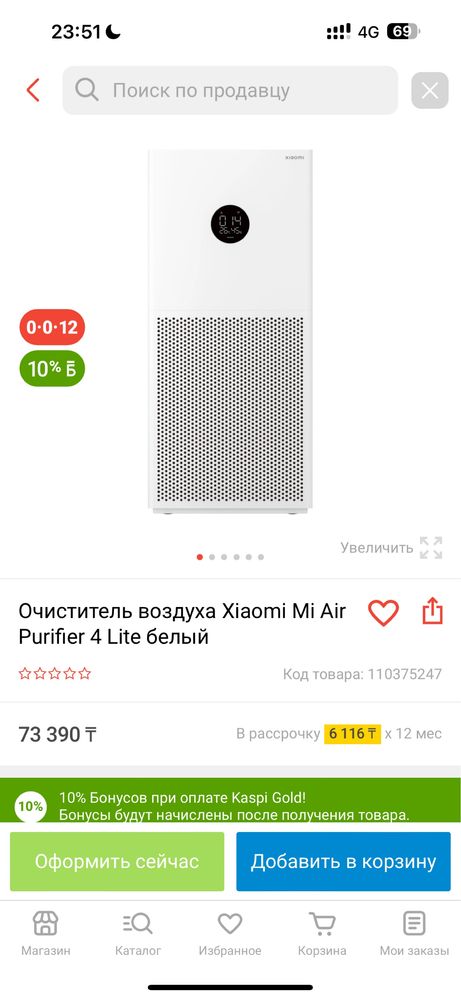 Продам очиститель воздуха Xiaomi с угольным фильтром