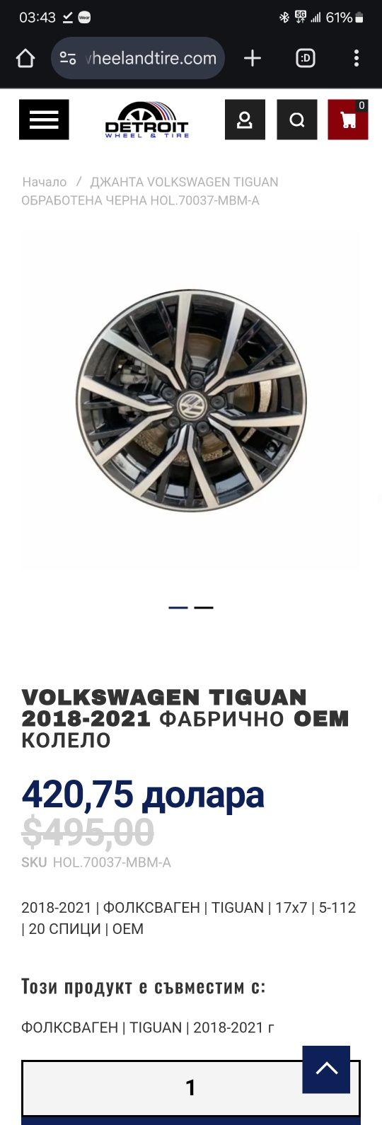 ОРИГИНАЛНИ джанти 17" за VW и SKODA