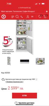 Хладилник за вграждане AEG 190cm