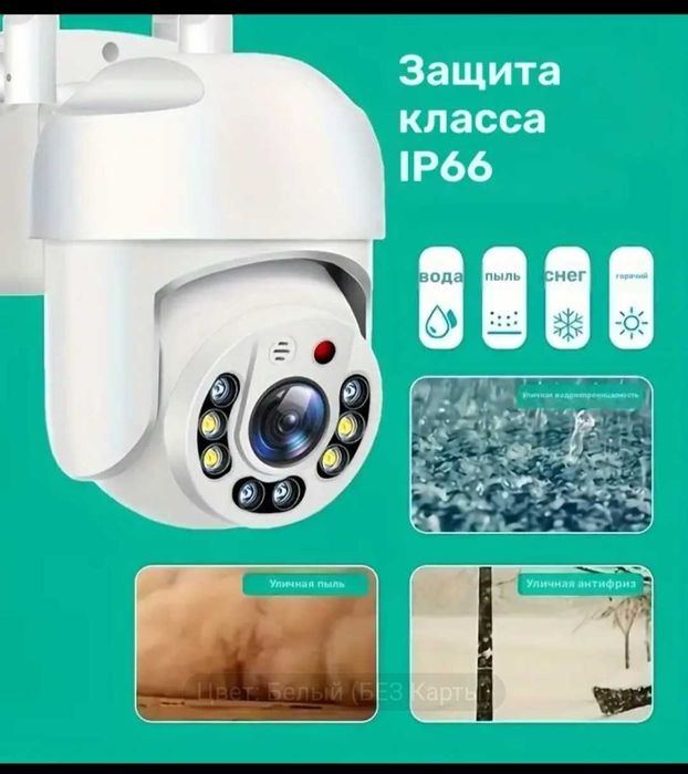 Продам новую камеру видеонаблюдения, уличная, управление с телефона