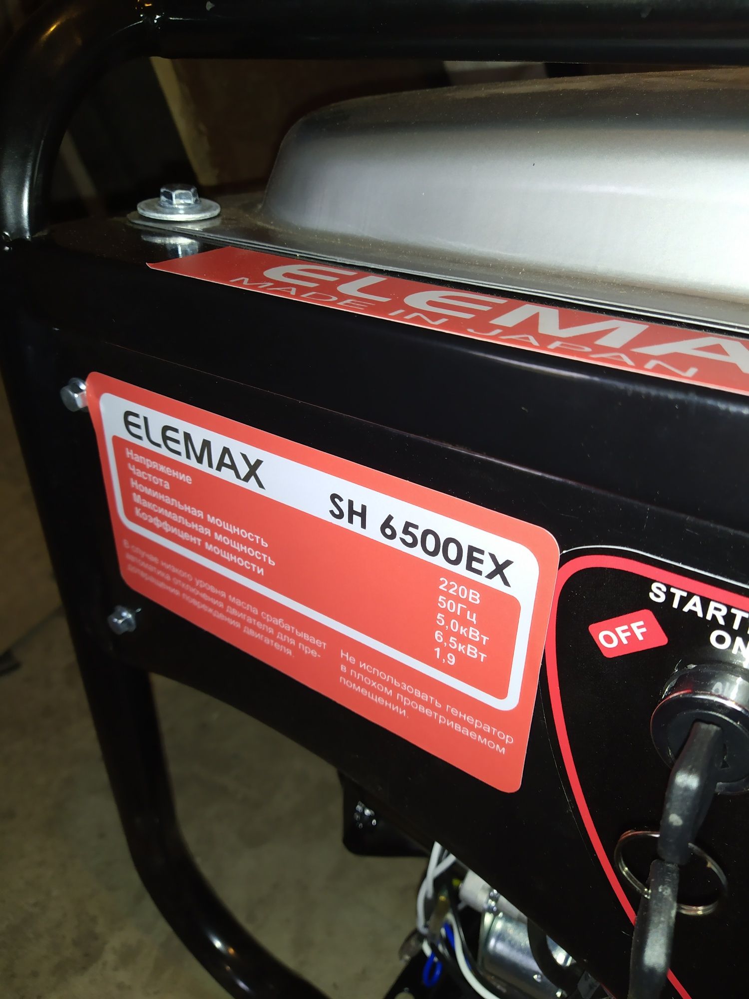 Генератор  ELEMAX 6500