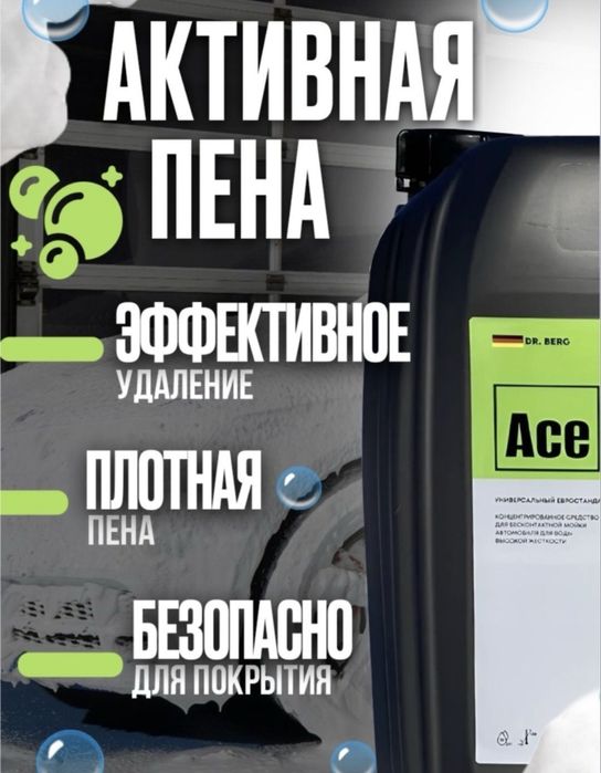 Pena,Megic,Avtoshampun,avtoximiya,