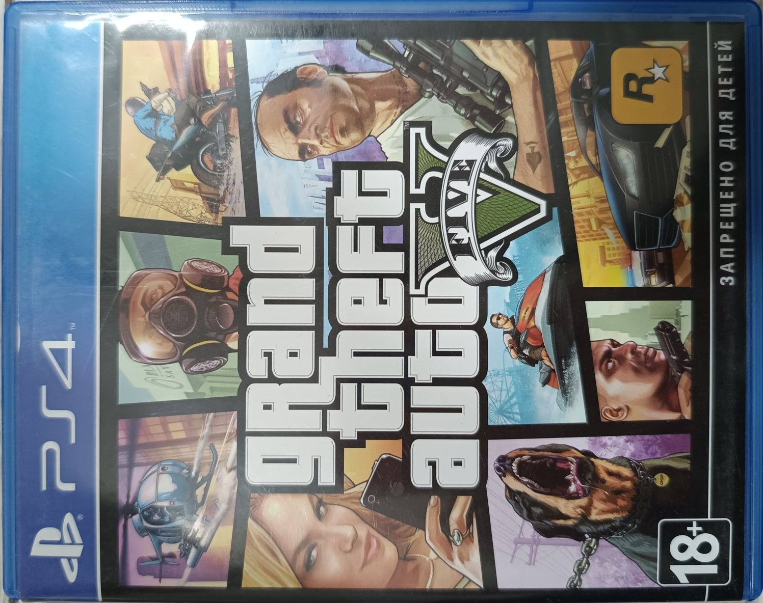 Диски на PlayStation 4