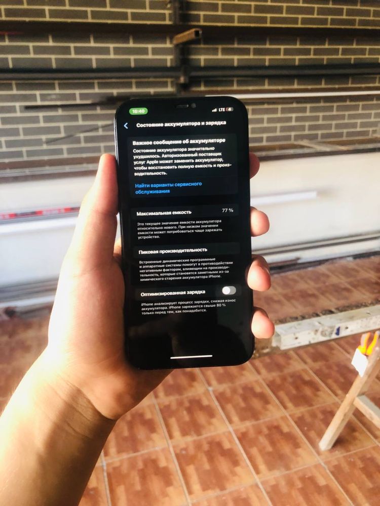 iPhone 12 pro max