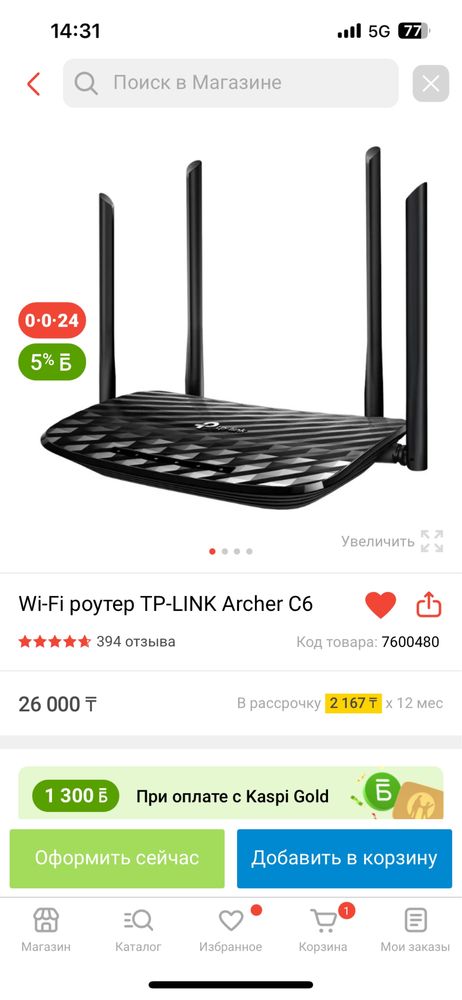 Wi-fi роутер Acher C6