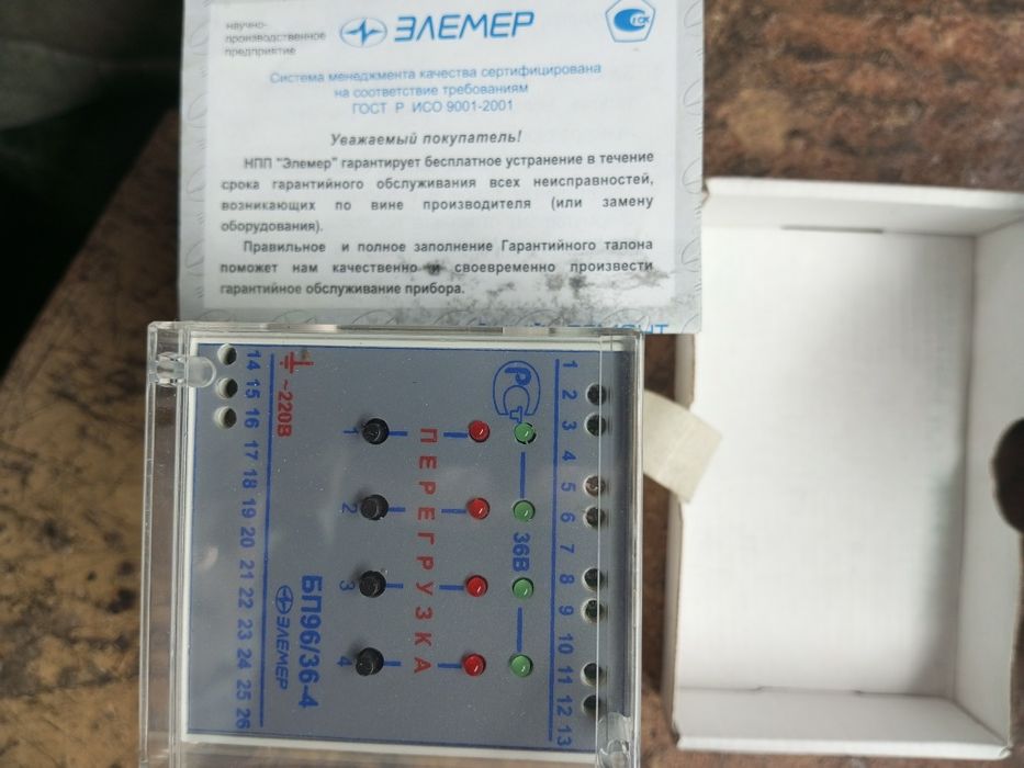 Блок питания БП 96