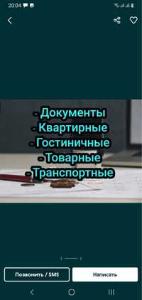 Товарные чеки накладные гостиничные транспортные услуги счет- фактуры