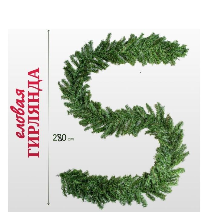 Еловая гирлянда.  Хвойная ветка