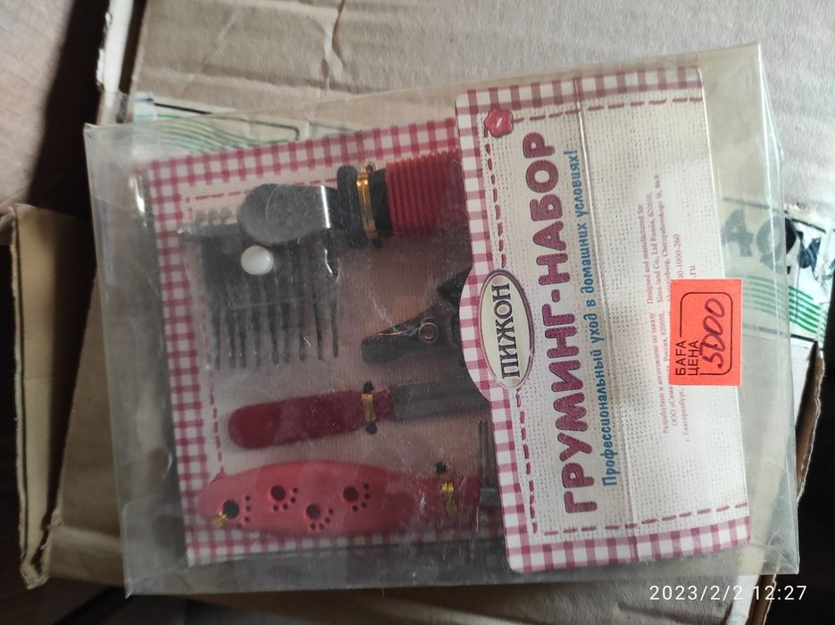 Продам груменский набор для собак и кошек