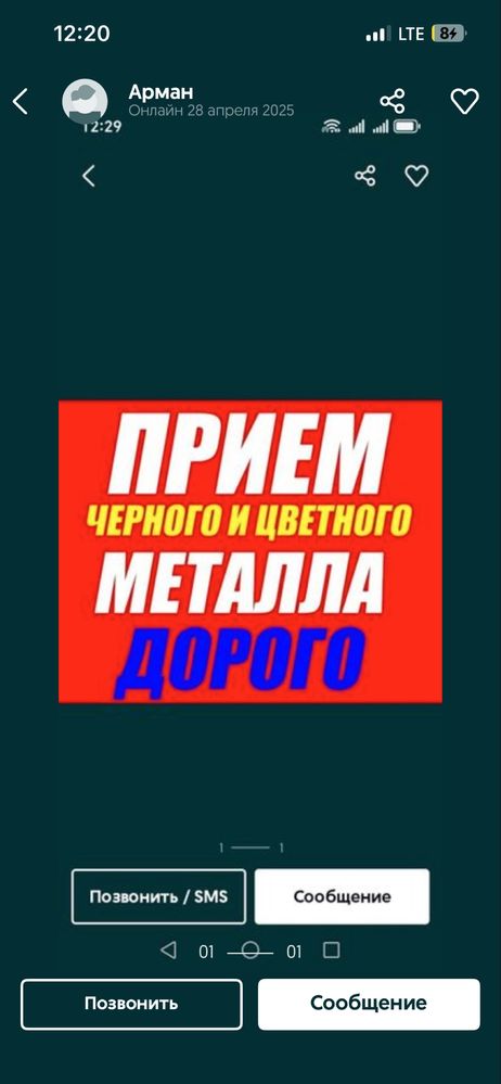 Прием металла кара темыр