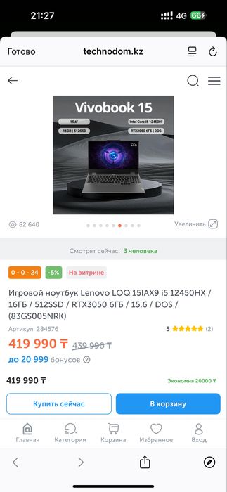 Ноутбук Lenovo 15,6